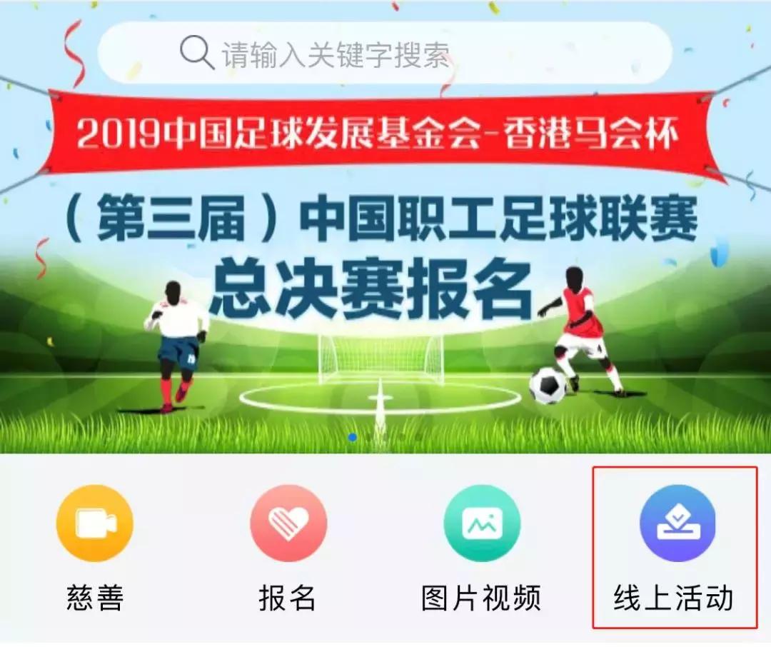 2022中国职工足球联赛直播,中国职工足球联赛大连湾赛区