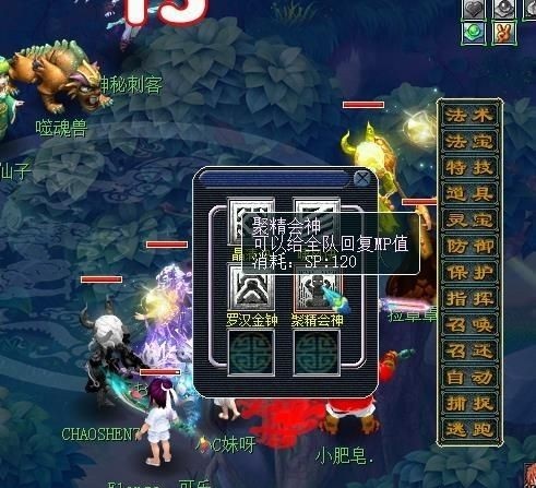 梦幻西游小知识答题,梦幻西游慈航普渡满血满蓝吗