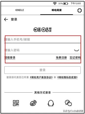 入手Kindle咪咕版的你,一定需要这份最全的小技巧使用大全