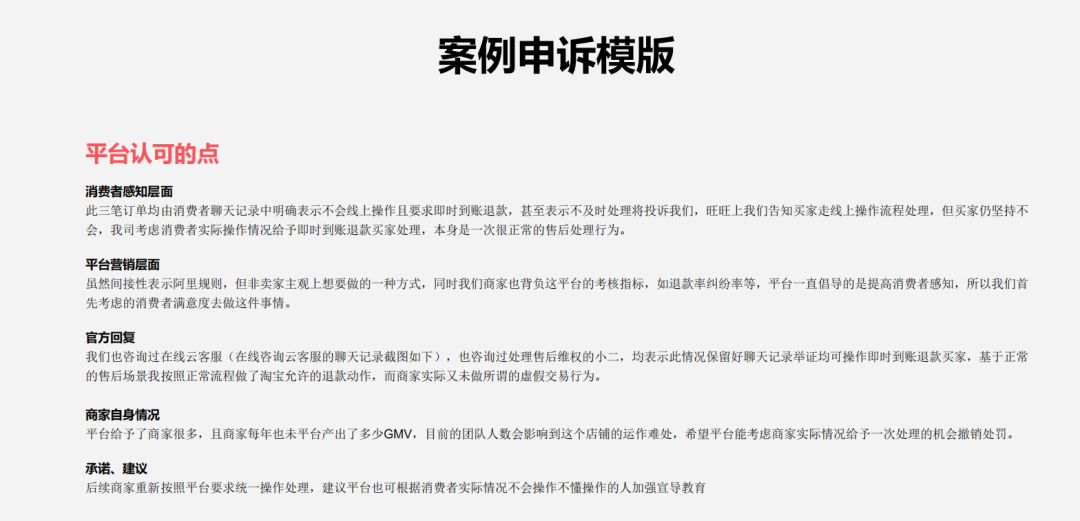 没有刷单也被判定虚假交易,没刷单被判定虚假交易