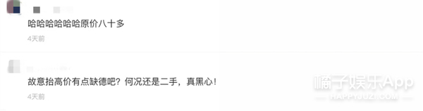 沈梦辰卖二手鞋道歉,沈梦辰回应高价卖衣服