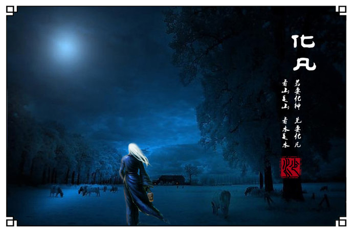 耳根仙逆的深度解析,耳根小说仙逆中的名言