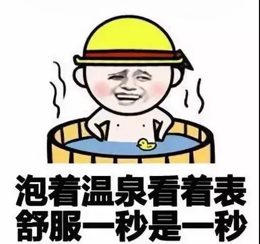 连城天一温泉年卡温暖来袭|抱歉，让各位小主久等了