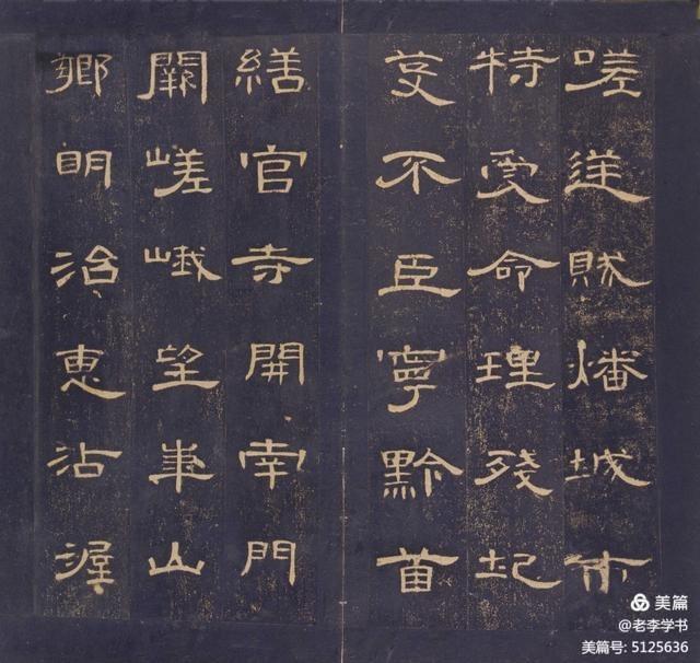 张同印隶书曹全碑讲座全集,张继书法讲座隶书曹全碑