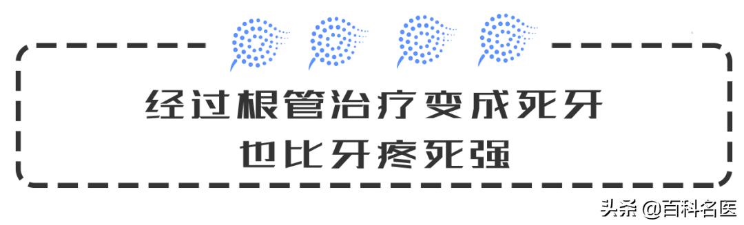 根管治疗为什么牙那么痛,烂牙做根管治疗是不是很痛