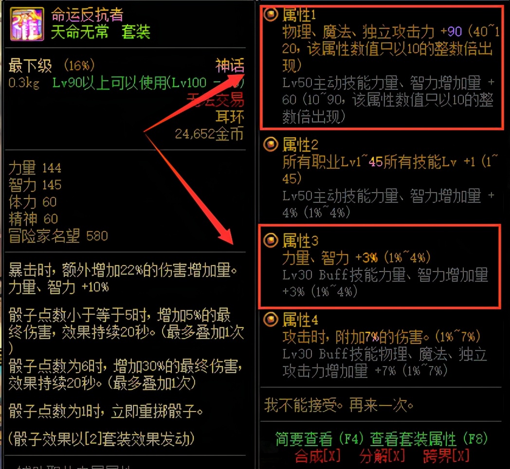 dnf百级装备怎么升级,dnf百级版本攻略