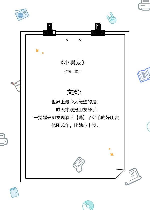 5本养成系姐弟恋文,姐弟恋的小说推荐无虐全甜