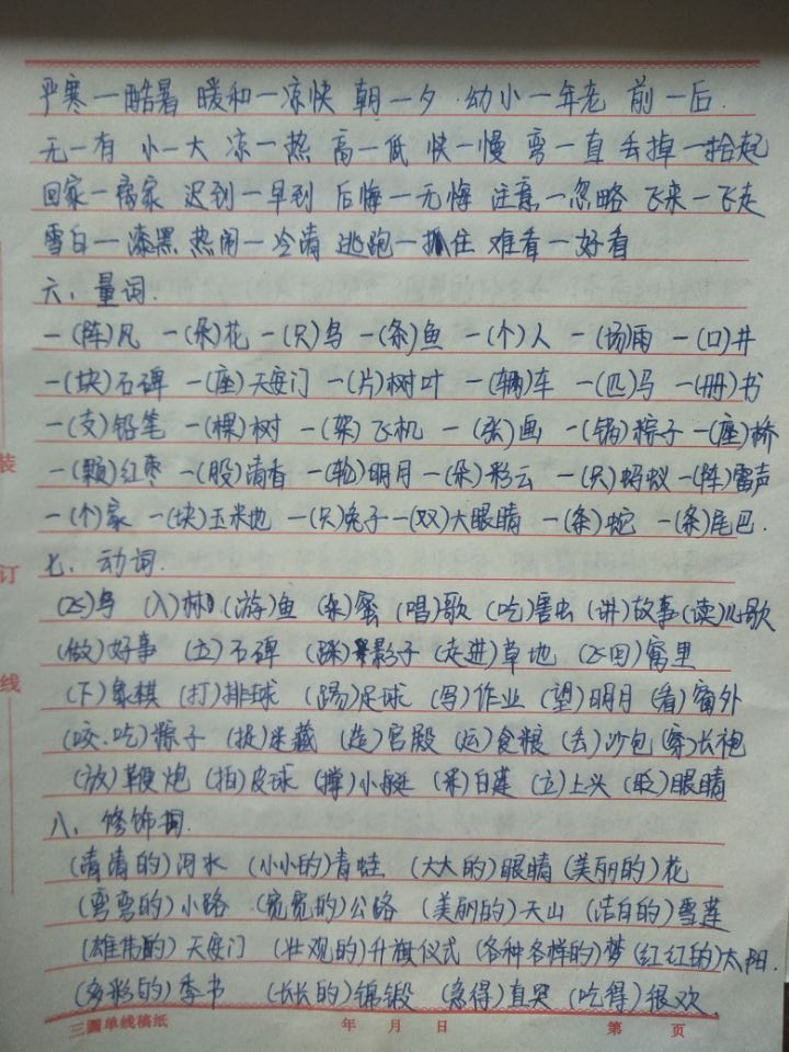 一年级语文下期末复习重点必考,一年级语文期末复习重点与技巧