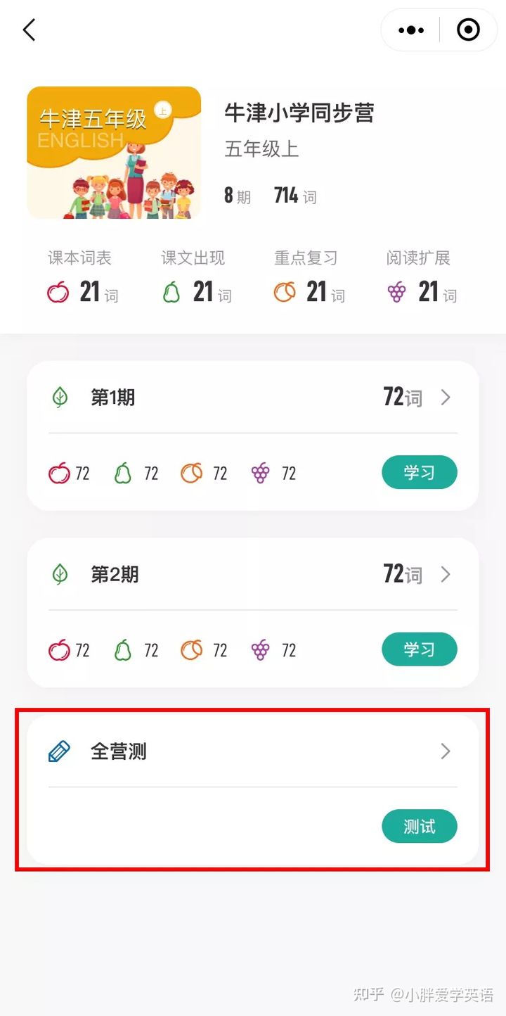 6级背单词app推荐,六级背单词软件排行榜前十名