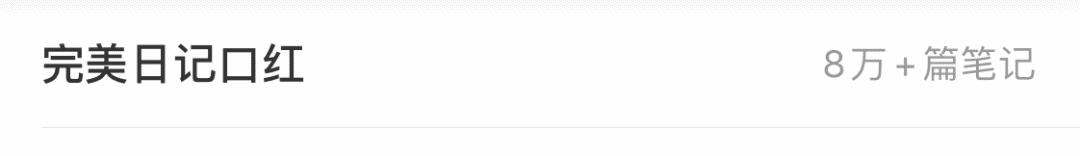 4年估值140亿元，李佳琦多次推荐的国货品牌，凭什么火遍全网？