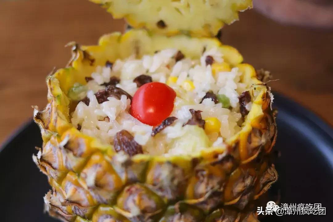 又甜又咸的菠萝饭,漳州菠萝饭