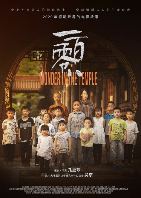 汶川十年·我们的故事,汶川十年我们的故事完整版