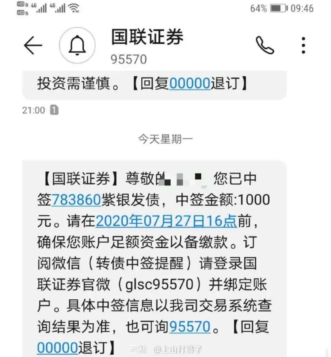 可转债打新一年大概可以赚多少,可转债打新能在多个平台打新吗