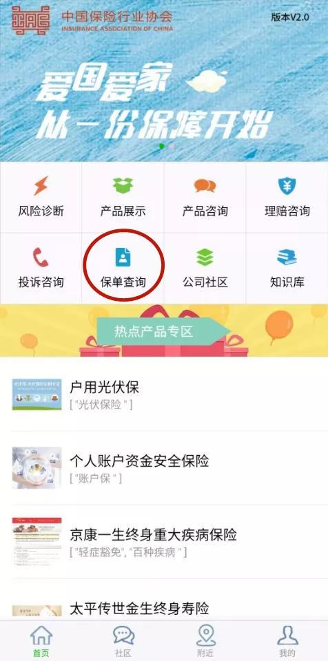 忘了买的保单是哪家的了怎么查询,忘了自己买过什么保险