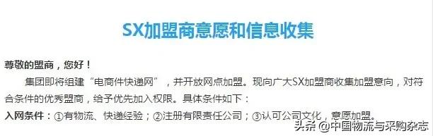 顺丰是加盟还是直营,顺丰直营模式的特点是什么