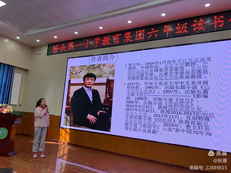 书香伴我成长读书分享会,我读书我快乐我成长演讲稿