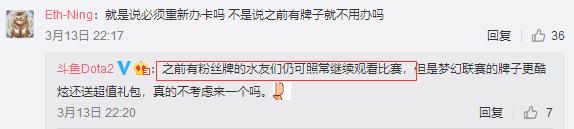 dota2ti9决赛门票,dota2观看比赛礼物