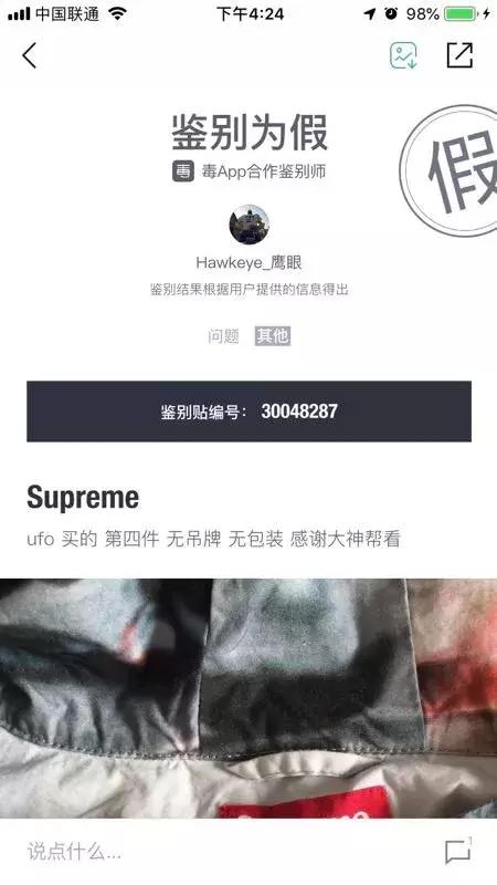 假货都是哪里的,假货都是从哪里进来的