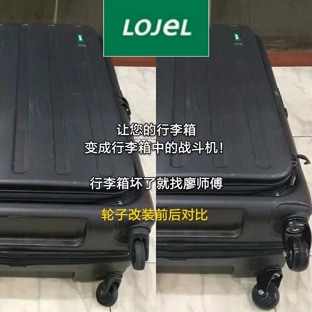 廖师傅修箱包,廖师傅维修