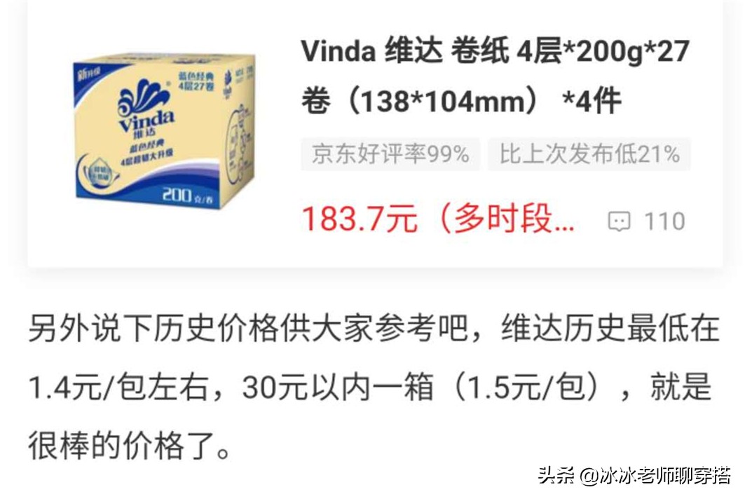 今年双11理性消费,双十一理性剁手