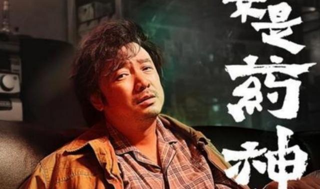 我不是药神为什么被人民日报点名,我不是药神电影表达了什么