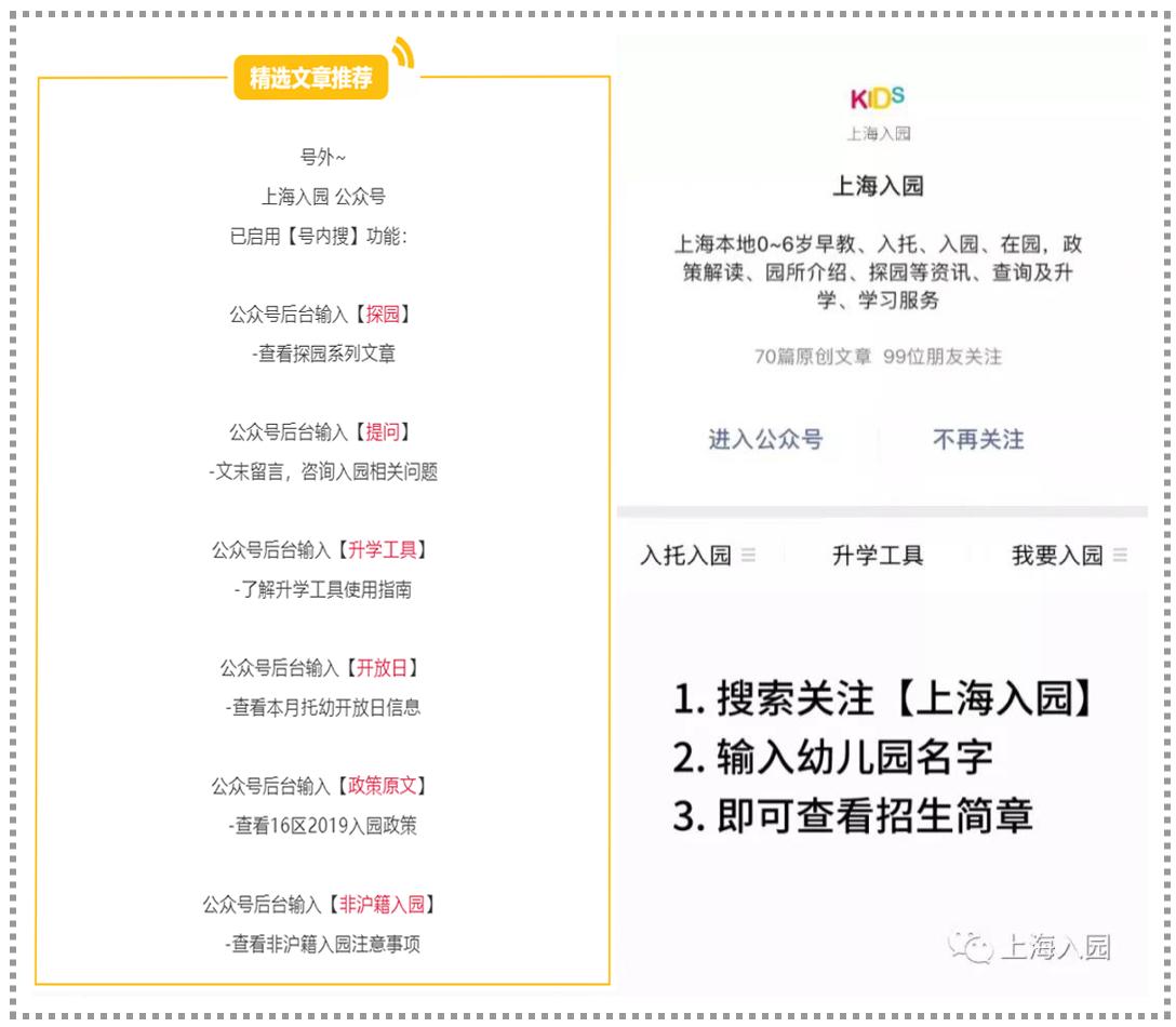 幼儿园10月1日当天活动,幼儿园10月1日展览区