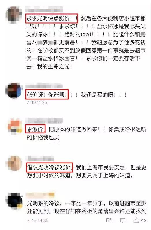 挺住！这家公司经营不善，没想到几百万中国人竟求涨价，集体买爆