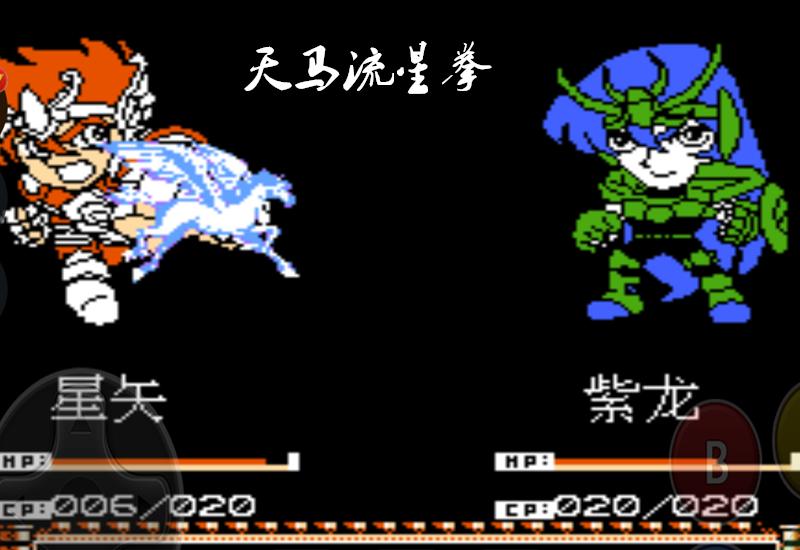 圣斗士星矢fc怀旧经典游戏速通,fc圣斗士星矢游戏视频