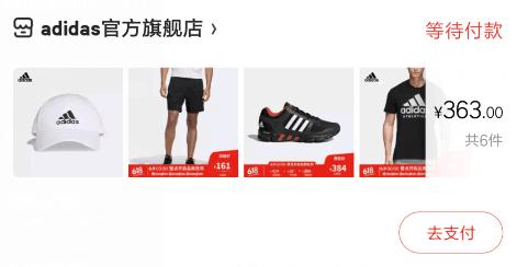 99大促阿迪达斯怎么薅羊毛?羊毛*党**的自述教你几十块钱阿迪达斯