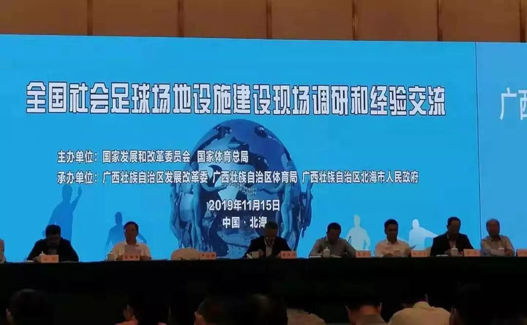 山东武圣文化传媒有限公司“揭皇榜”投建10个标准足球场地