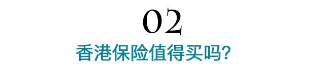 为什么现在买香港保险,疫情期间网上购买保险靠谱吗