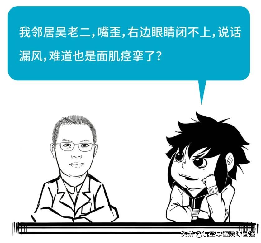 左眼跳财右眼跳灾怎么来的,左眼跳财右眼跳灾用科学知识解答