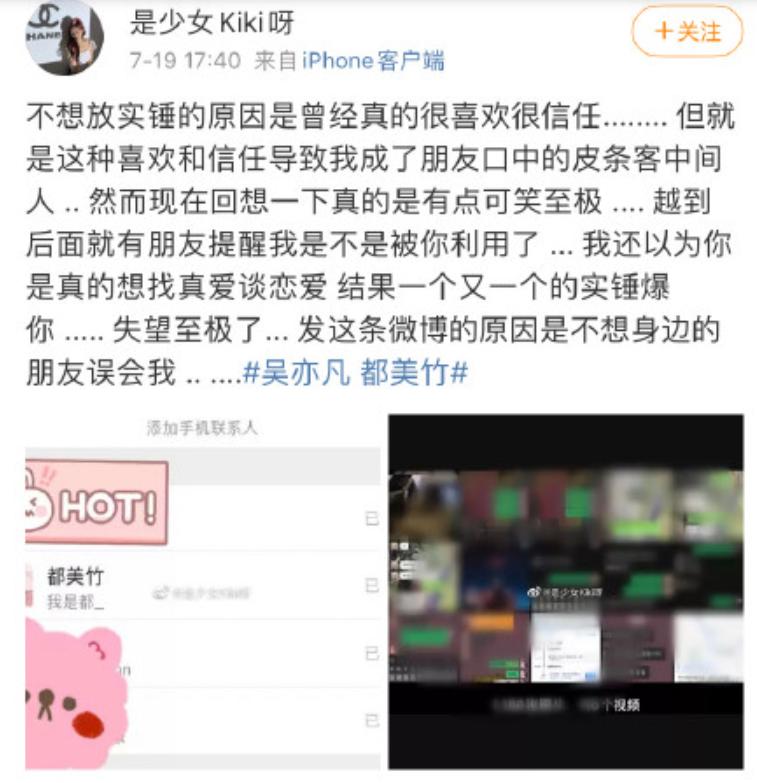 丧病升级!爆吴亦凡诱骗少女成产业链,团队拉皮条兄弟共享?