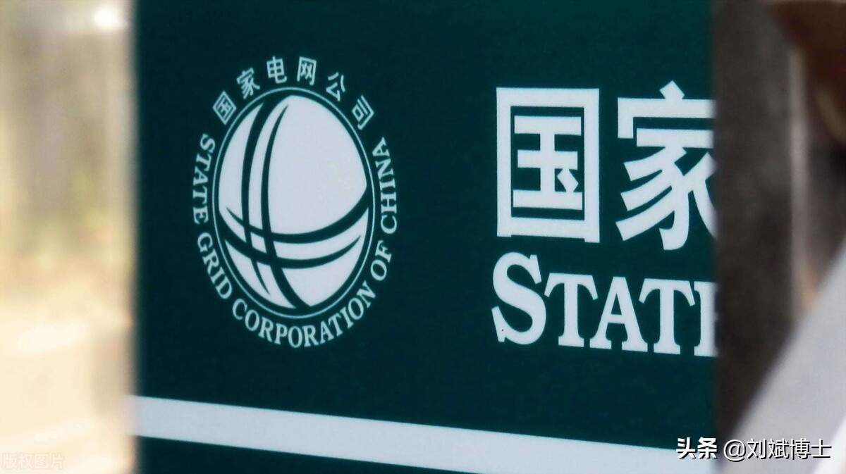 大央企重组,宝武和国网