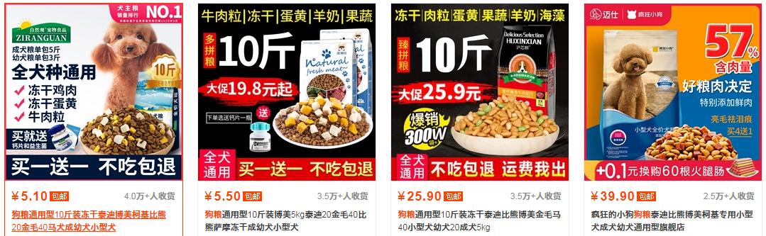 国产狗粮哪个牌子最好吃又便宜,东莞柴犬狗粮推荐平价狗粮