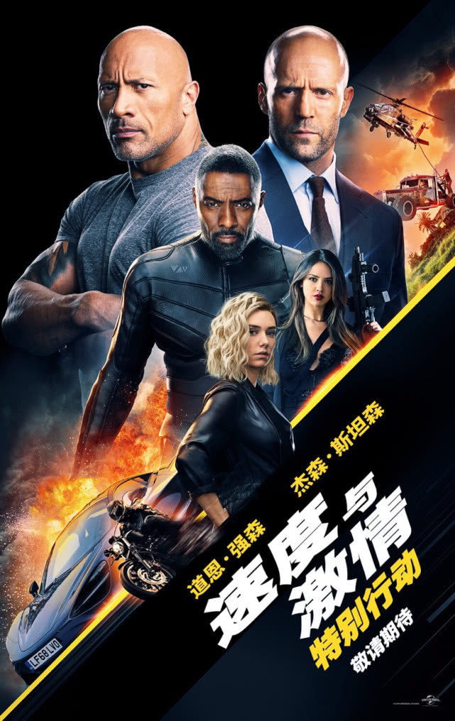 速度与激情外传搞笑片段,速度与激情外传的摩托车