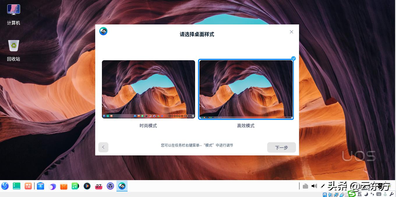 uos统一操作系统免u盘安装,uos操作系统使用教程书籍