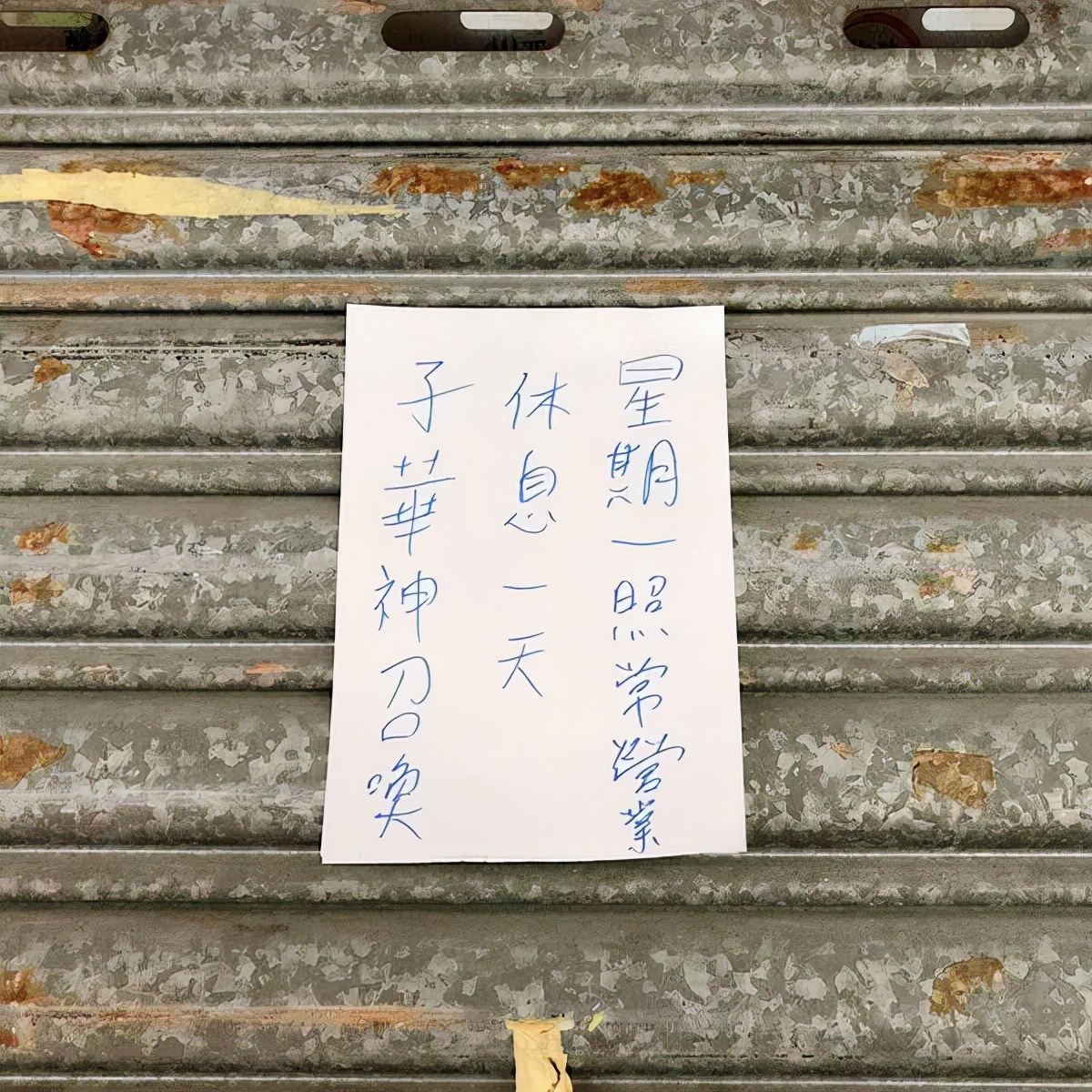 黄子华火吗,黄子华火了吗