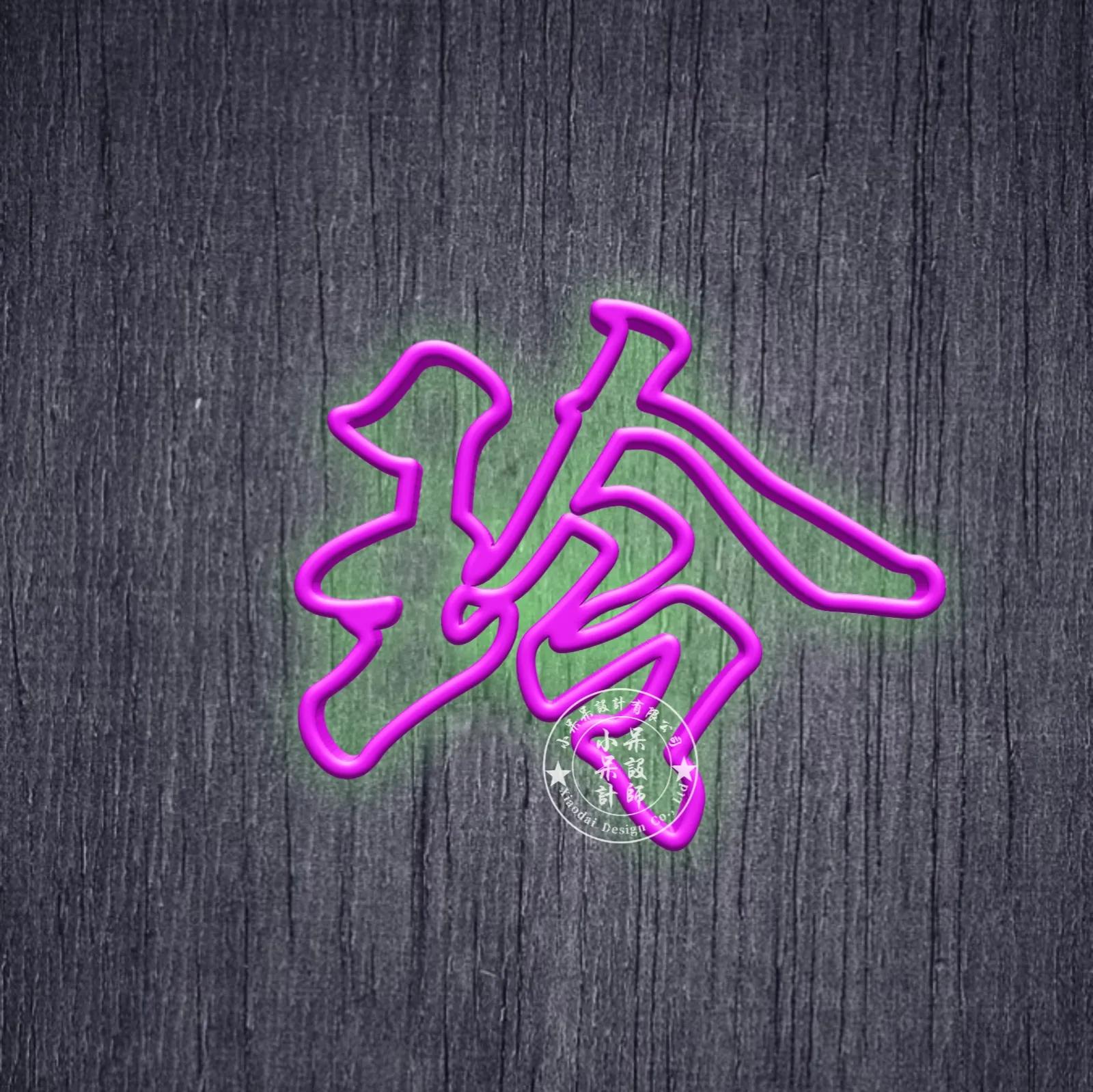 好看姓氏头像彩色,黄色字体姓氏头像推荐