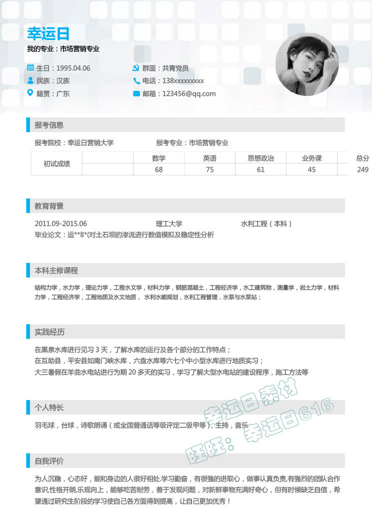 精美的个人简历展示,50个人简历模板