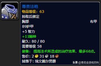 魔兽世界怀旧服pvp恢复,魔兽世界怀旧服pve增强萨满视频