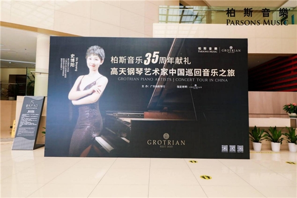 柏斯30周年音乐会,献礼柏斯音乐35周年