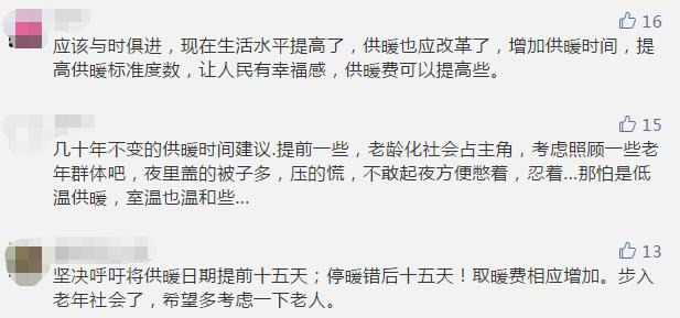 燕郊供暖时间确定,燕郊今年何时供暖