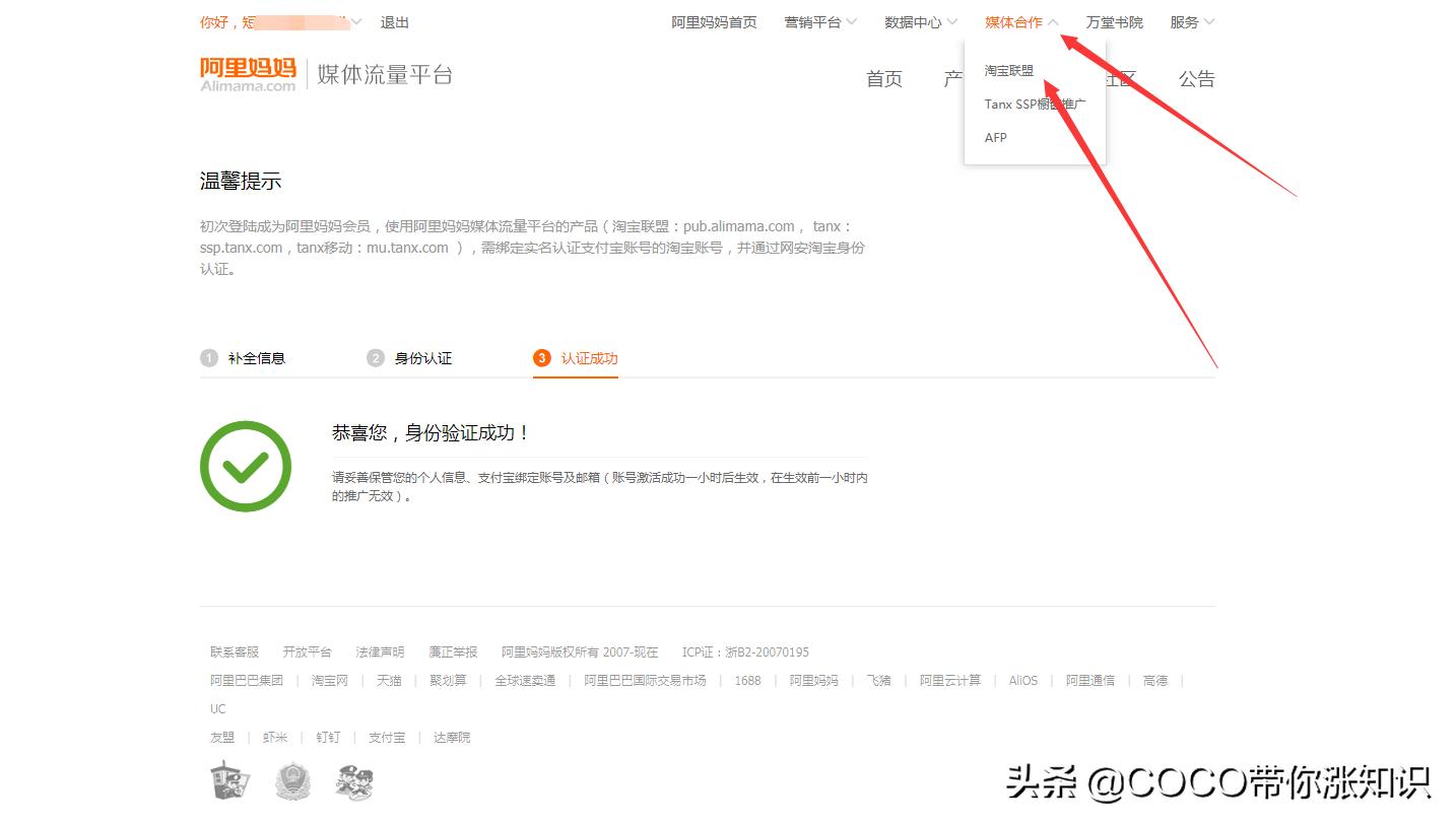 淘客定向计划推广申请页面在哪,淘客推广怎么自己找渠道