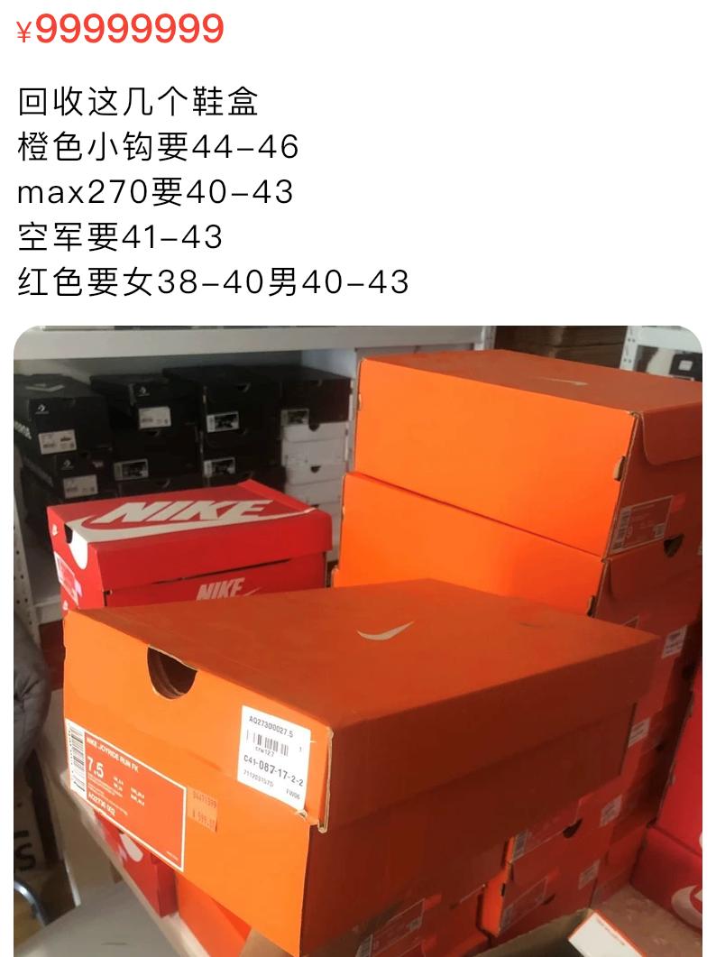 一天到晚说我不配套，这鞋盒到底哪里不配套？