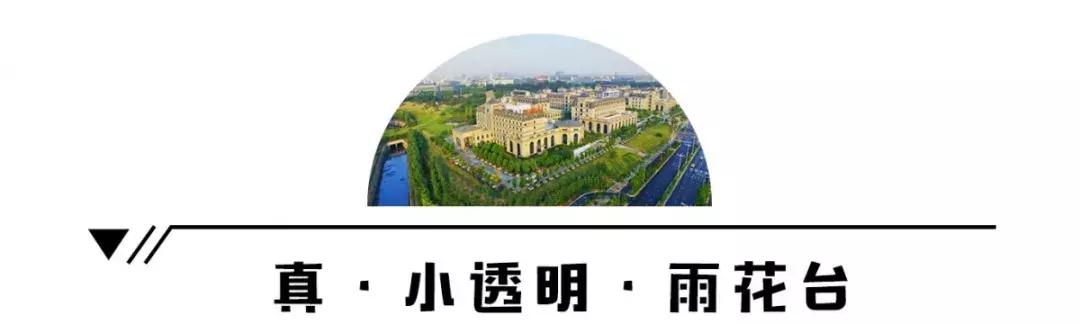 雨花台是雨花区吗,雨花台是中山陵吗