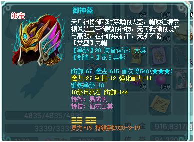 神武3血攻和耐攻,神武3加血辅助门派