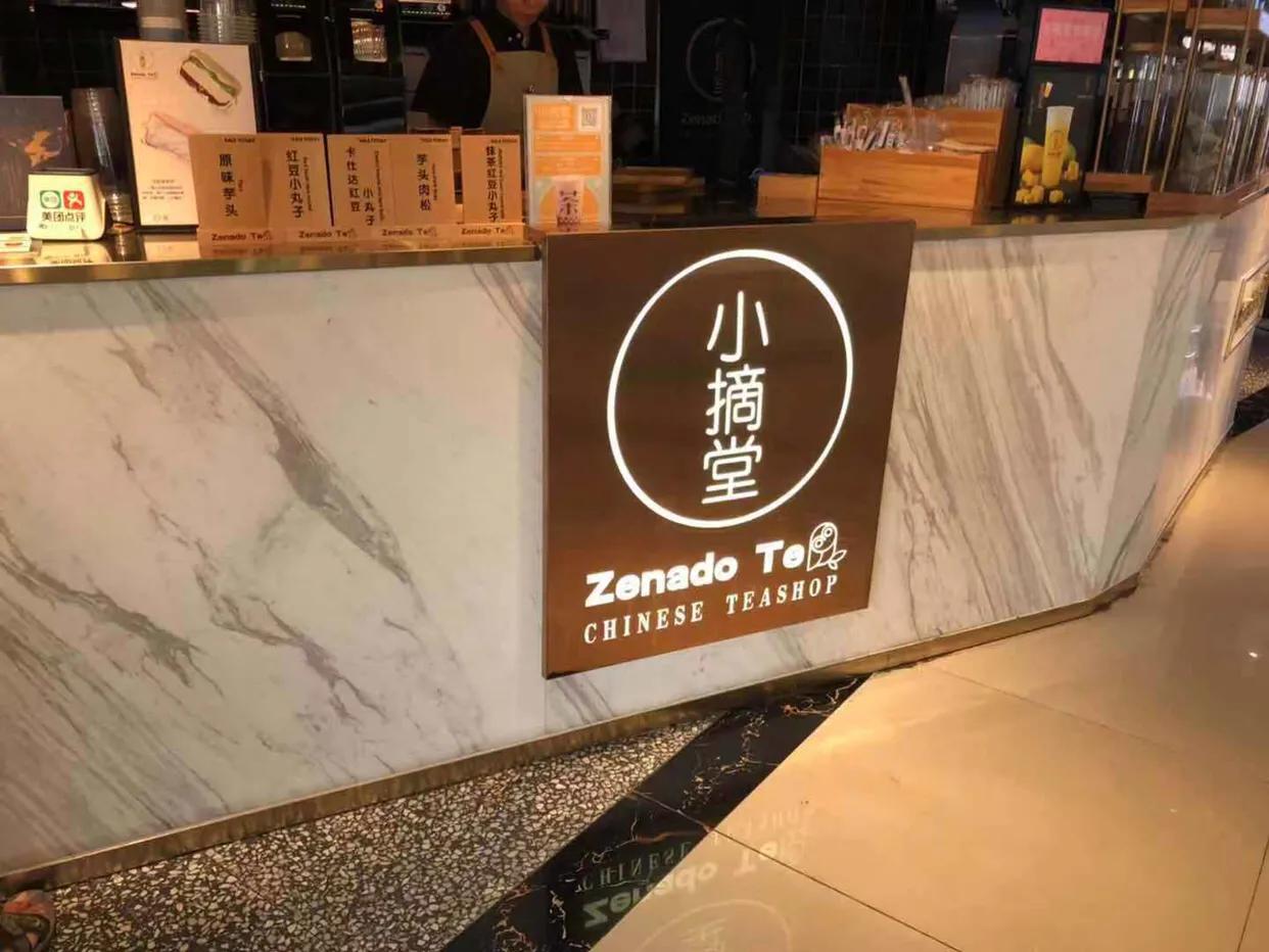 一口回甘的好茶饮搭配特色车轮饼的满分下午茶,好喝不输喜茶