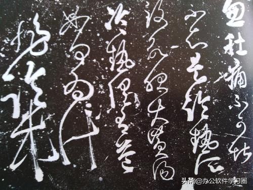 中考书法常用字汇总,中考字体知识点