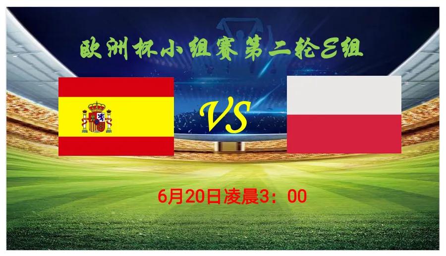 波兰法国欧洲杯预测,今日波兰欧洲杯预测